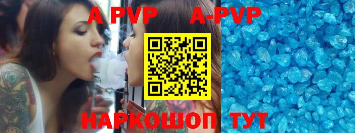 Alpha PVP  А ПВП Crystall  А ПВП мука  Альфа ПВП мука  Вход с VPN  Сарапул 