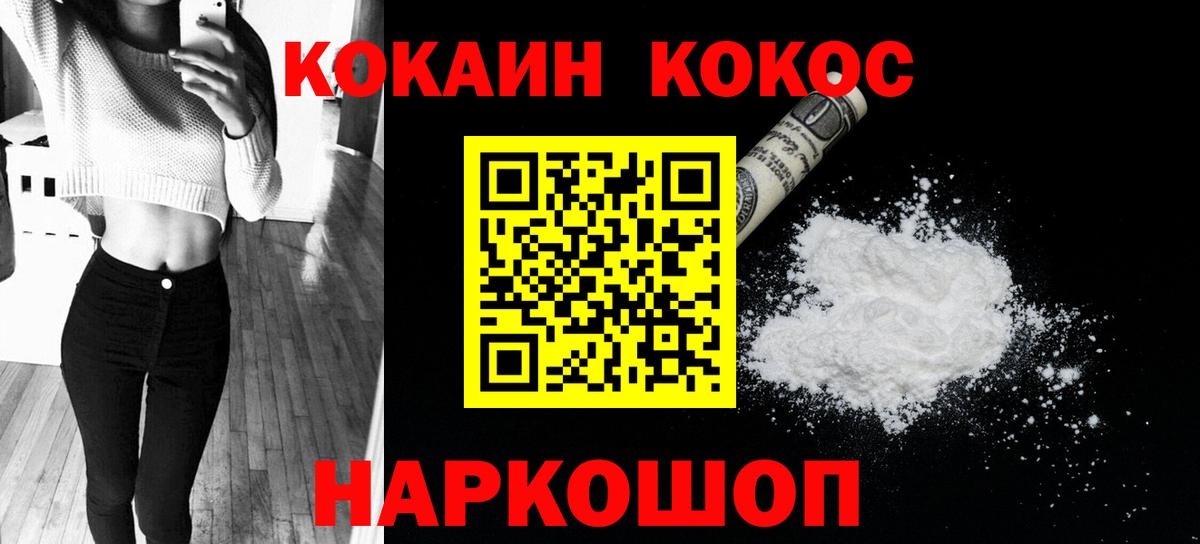 Кокаин  КОКАИН 99%  Вход с VPN  Сарапул 