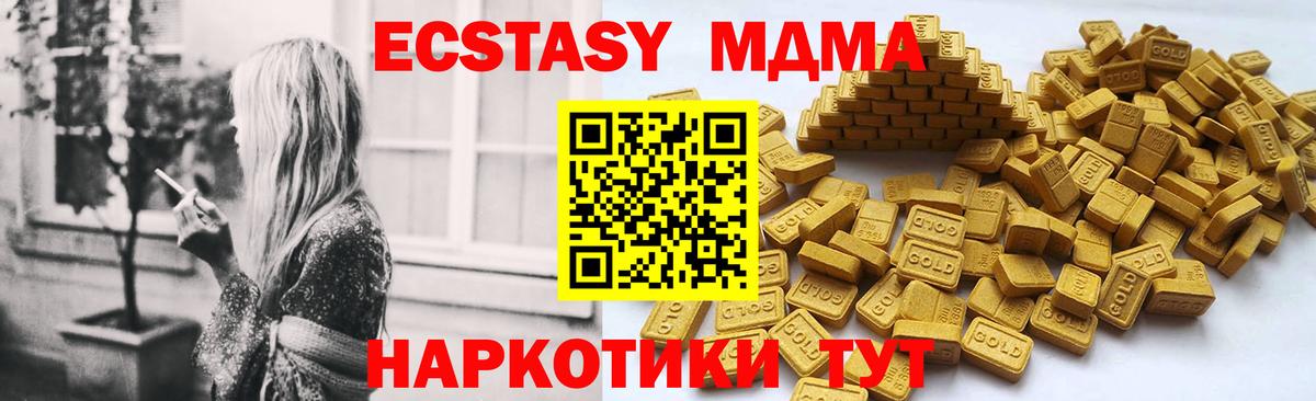 Ecstasy таблы Сарапул