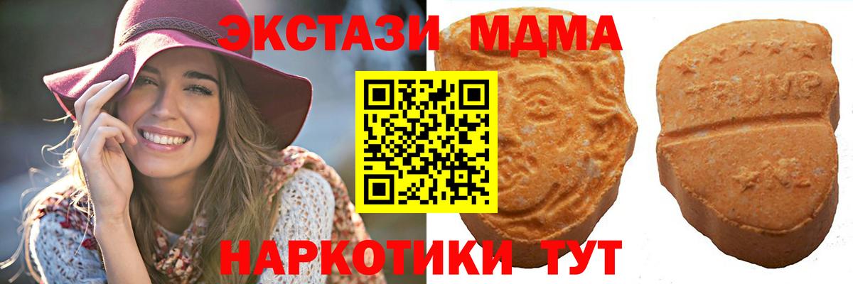 Экстази  Экстази таблы  ЭКСТАЗИ 300 mg  Вход с VPN  Сарапул 