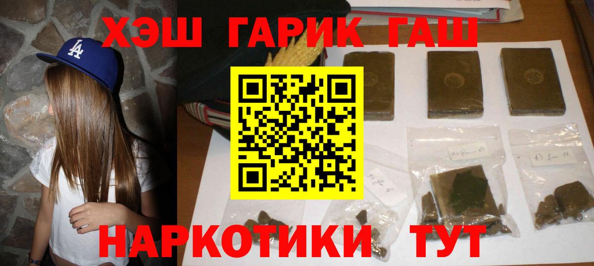 ГАШ Premium  ГАШИШ VHQ  Вход с VPN  Сарапул 