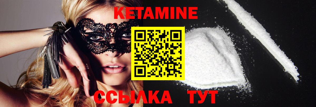 Кетамин ketamine  Вход с VPN  Кетамин ketamine  Сарапул 