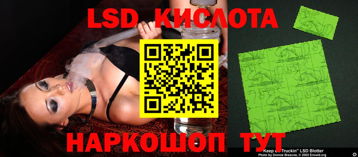 ЛСД экстази кислота  LSD-25 экстази  Сарапул  Вход с VPN  ЛСД экстази кислота 