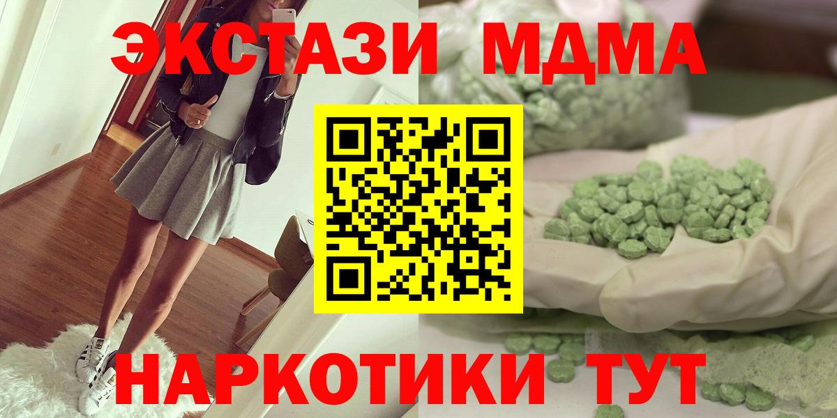 MDMA молли  MDMA crystal  MDMA  Вход с VPN  Сарапул 