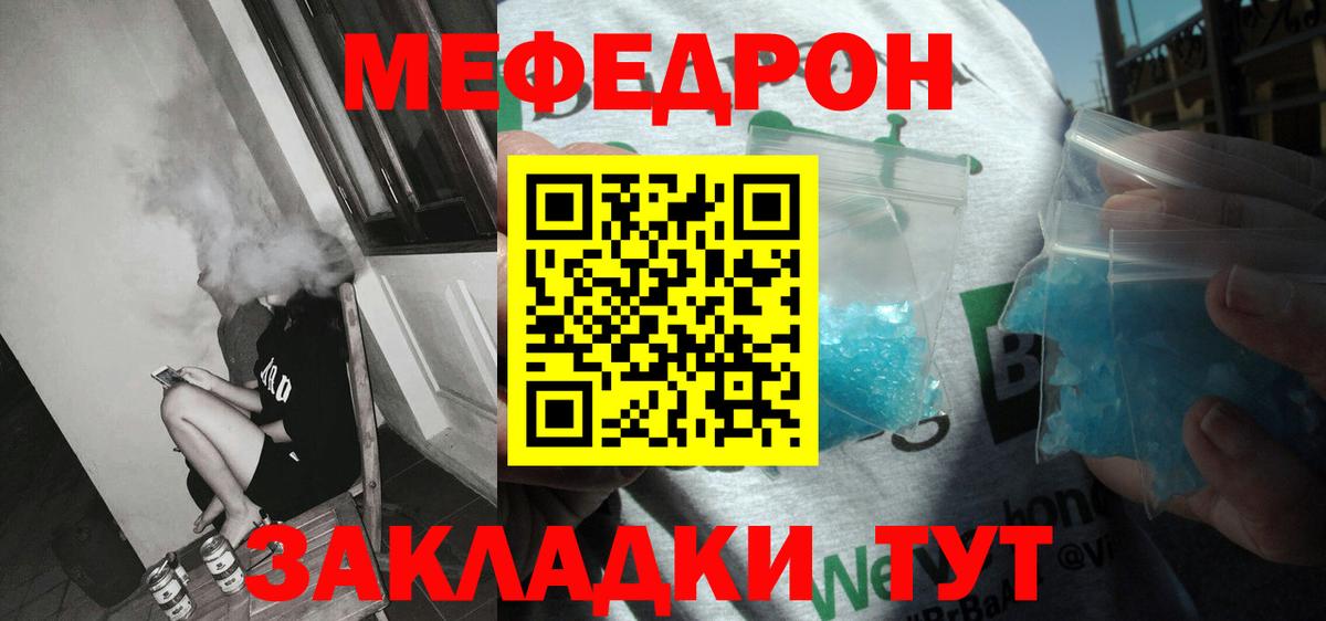 Меф мука Сарапул