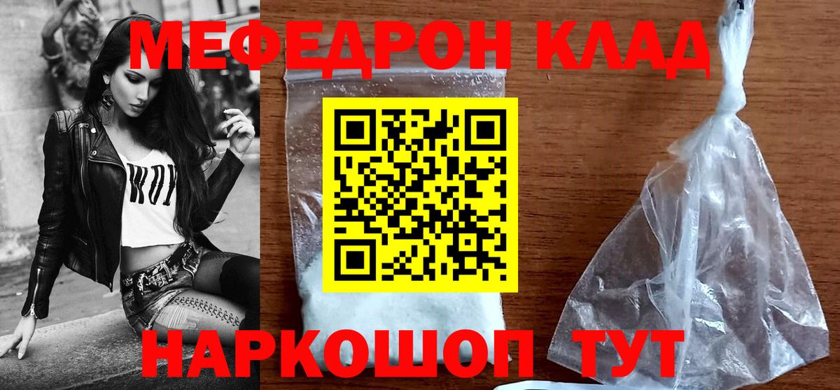 МЕФ  Вход с VPN  Меф  МЯУ-МЯУ mephedrone  Меф кристаллы  Сарапул 