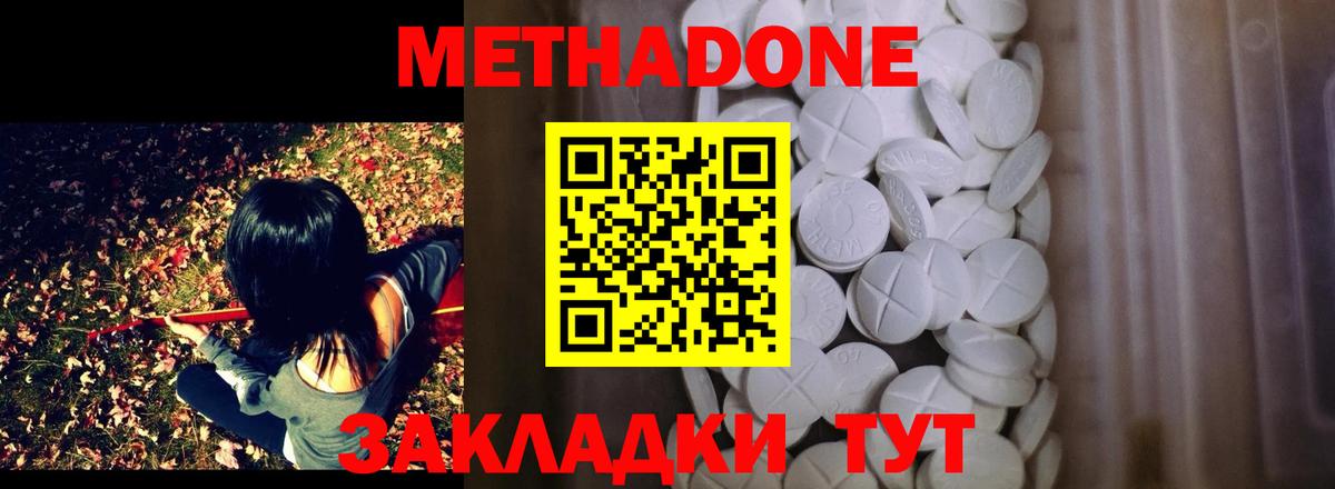 МЕТАДОН белоснежный Сарапул