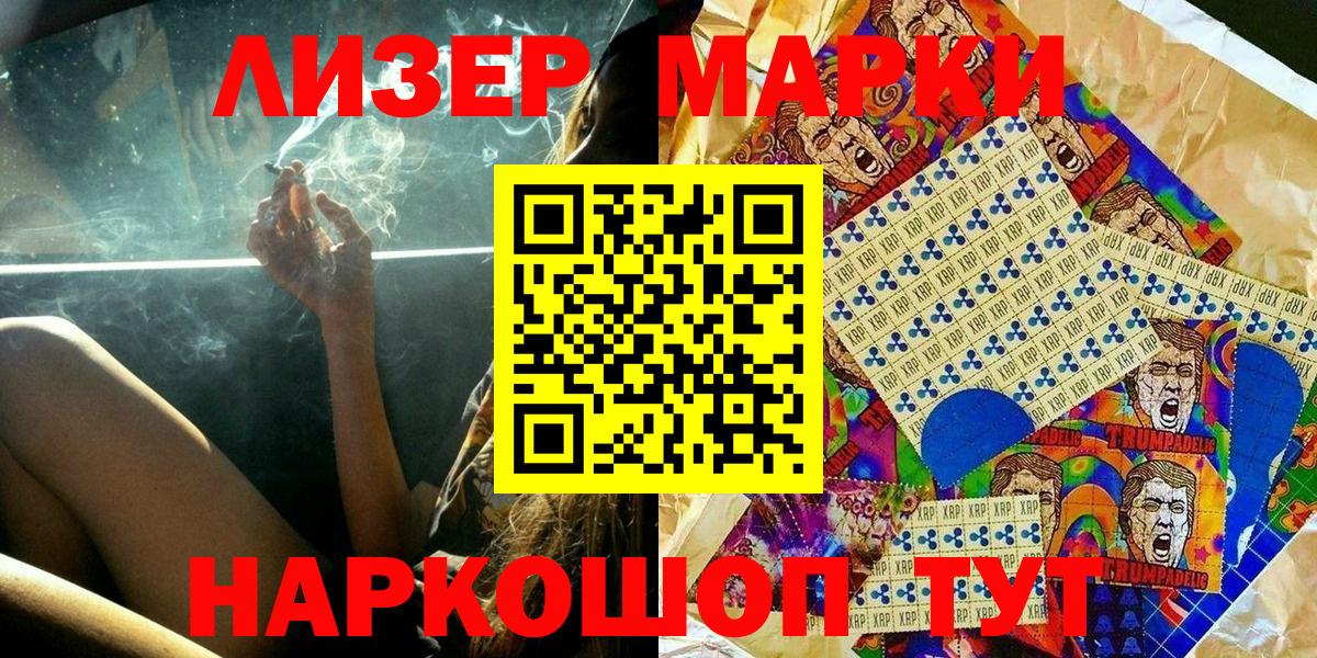 Марки N-bome  дарнет шоп  Сарапул  Вход с VPN  Марки 25I-NBOMe 1,5мг  Марки 25I-NBOMe 1,5мг 