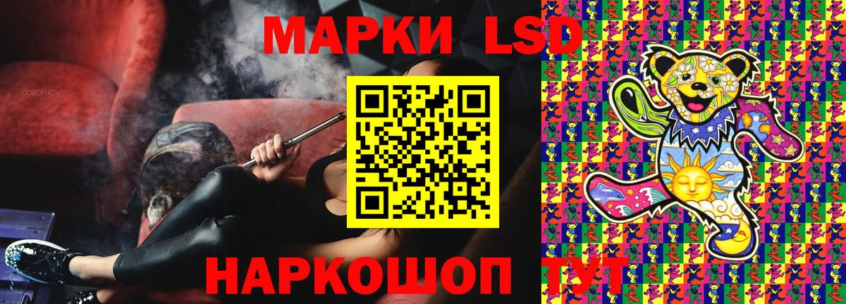 Наркотические марки 1500мкг Сарапул