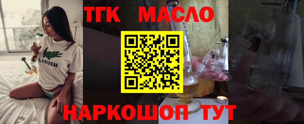 Дистиллят ТГК жижа Сарапул